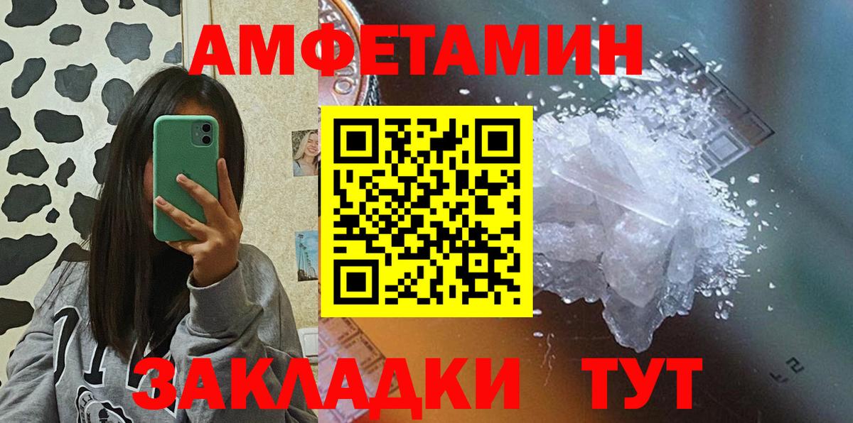 АМФ  АМФЕТАМИН VHQ  Amphetamine  Вход с VPN  Валуйки 