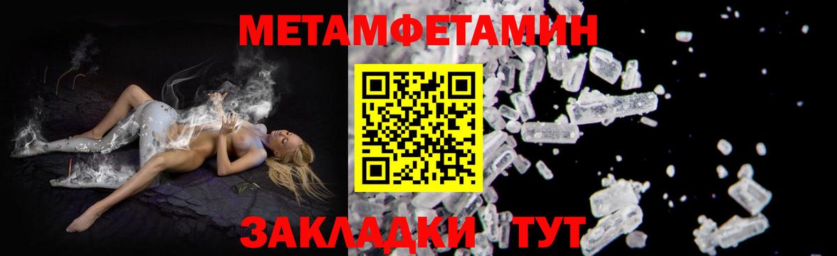 АМФЕТАМИН 97% Валуйки