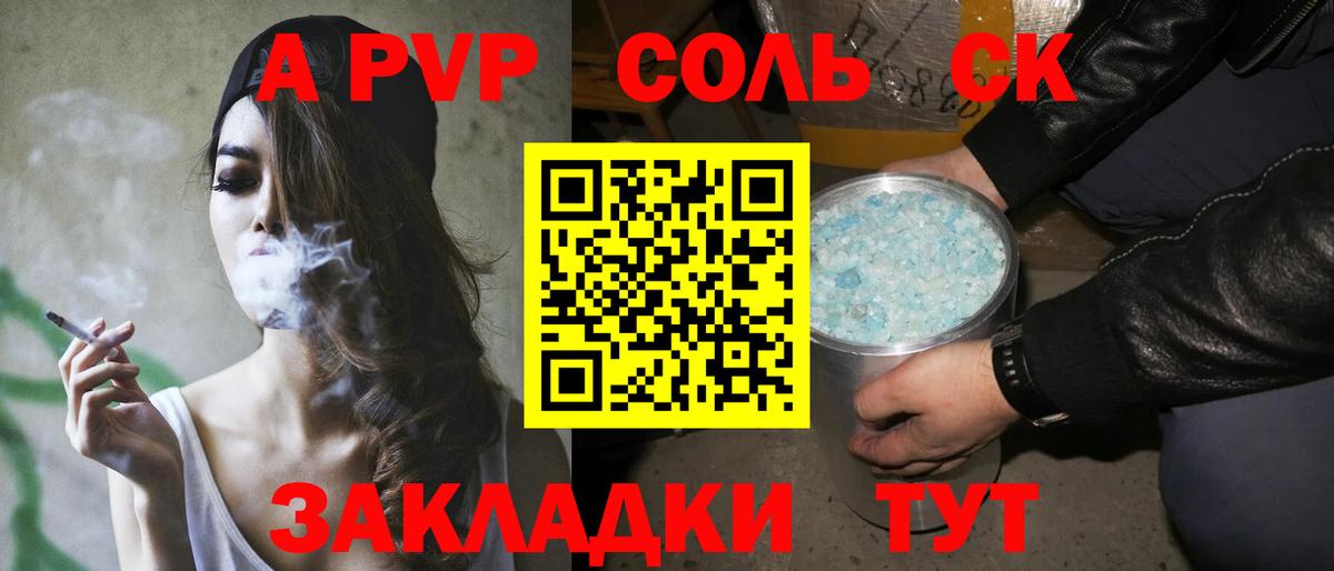 А ПВП мука  A-PVP  Валуйки  APVP мука  Вход с VPN  A-PVP крисы CK 