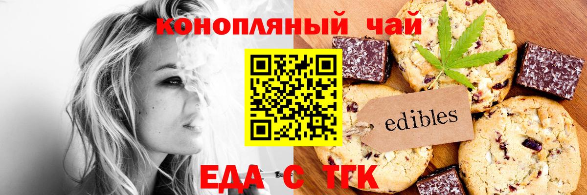 Валуйки  Canna-Cookies марихуана  Вход с VPN 