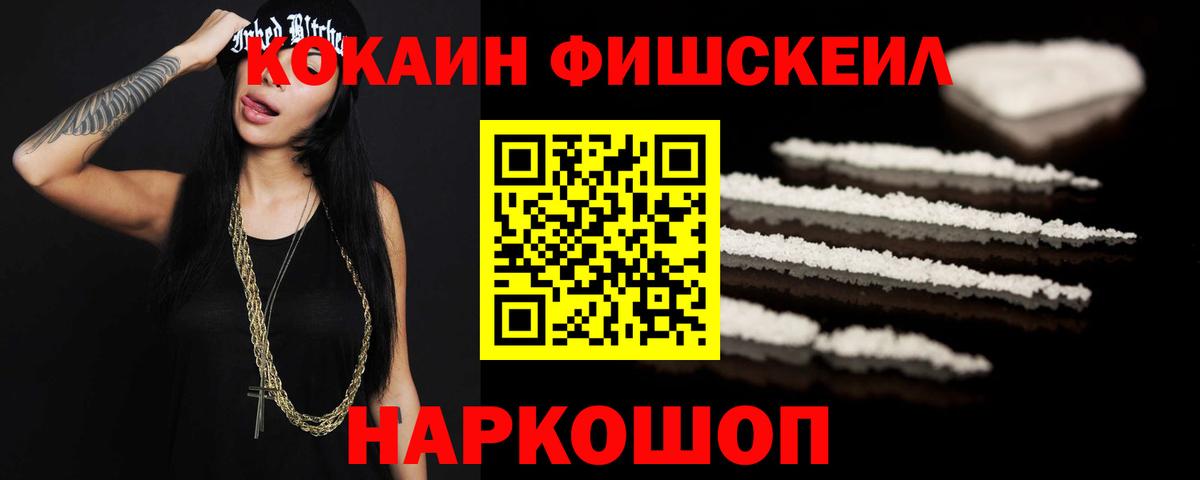 Валуйки  КОКАИН 97%  Кокаин  Вход с VPN  КОКАИН Эквадор 