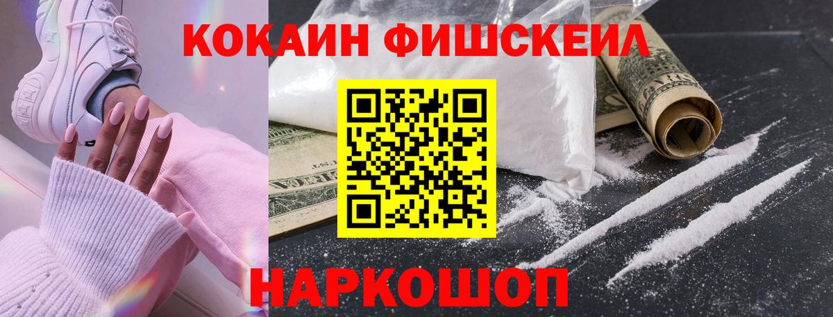 Cocaine 97% Валуйки