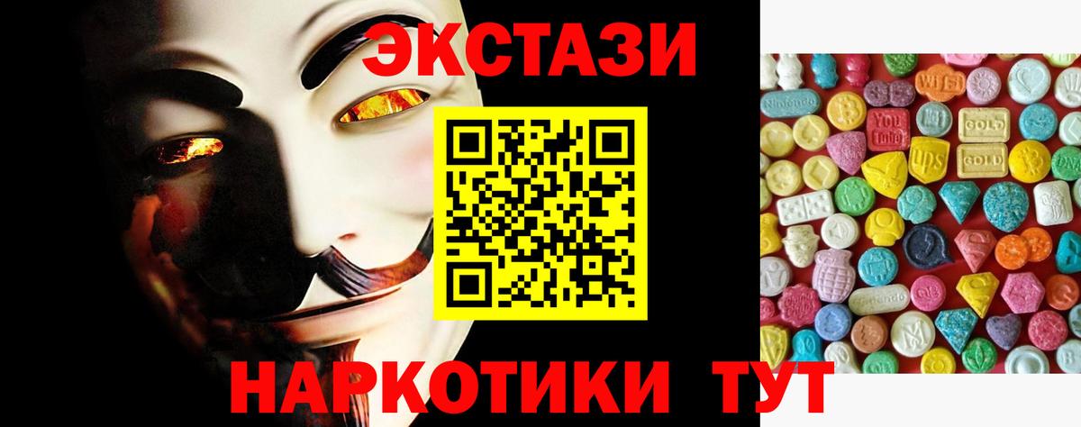 Ecstasy  Ecstasy диски  Вход с VPN  ЭКСТАЗИ диски  хочу   Валуйки 