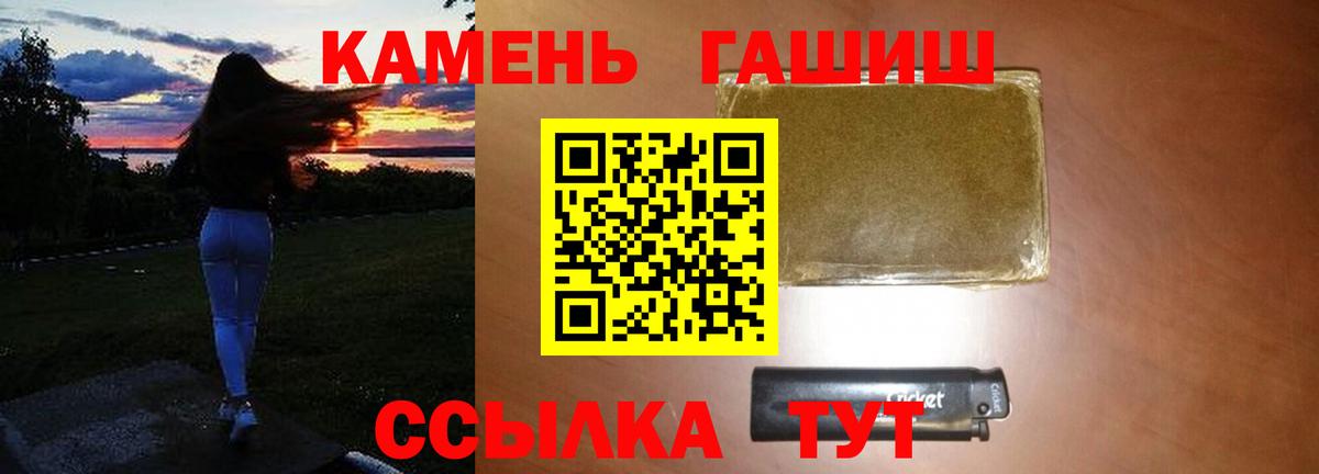 Валуйки  Гашиш гарик  Гашиш ice o lator  Вход с VPN 
