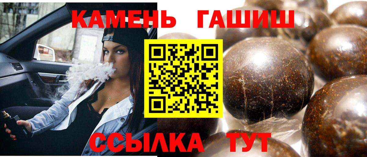 Гашиш VHQ Валуйки