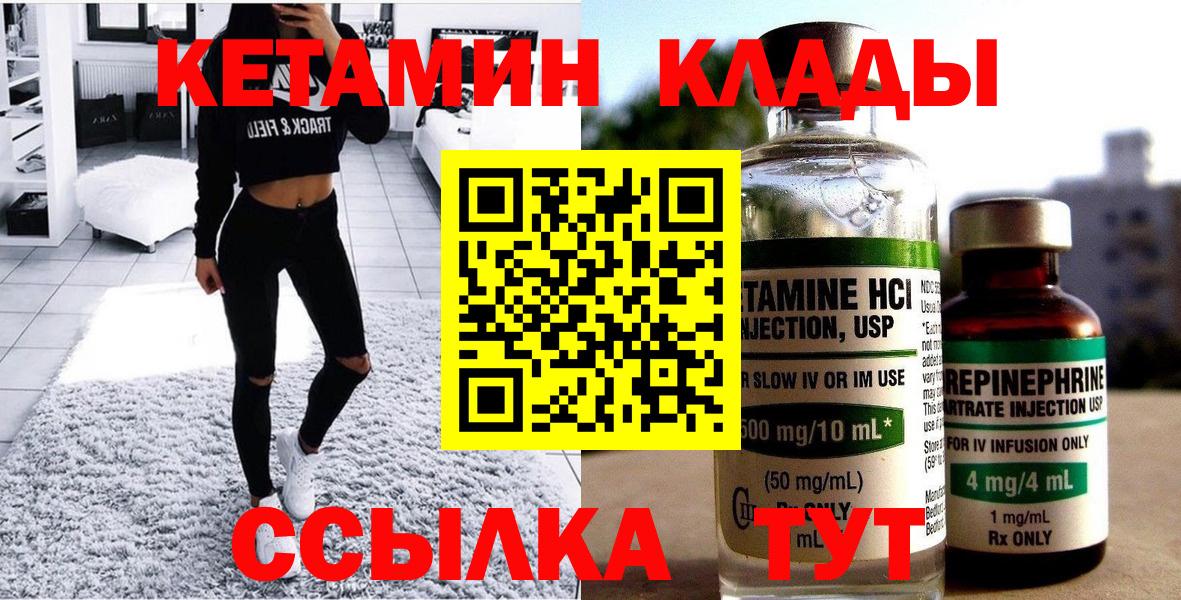 Валуйки  КЕТАМИН ketamine  Вход с VPN  Кетамин ketamine 