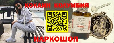 кокаин колумбия Мариинск