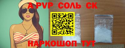 соль курить ск Малгобек