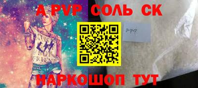 соль курить ск Малгобек