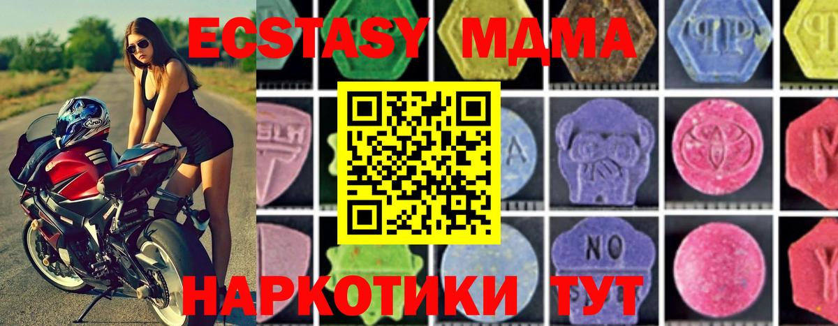 МДМА кристаллы  MDMA молли  Валуйки  Вход с VPN 