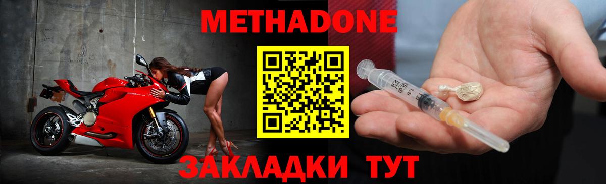 shop какой сайт  мега сайт  Вход с VPN  МЕТАДОН VHQ  Метадон мёд  Валуйки 