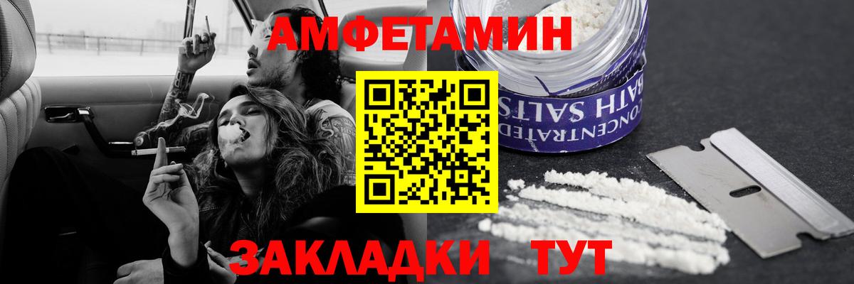 МЕТАМФЕТАМИН витя  Вход с VPN  Валуйки 