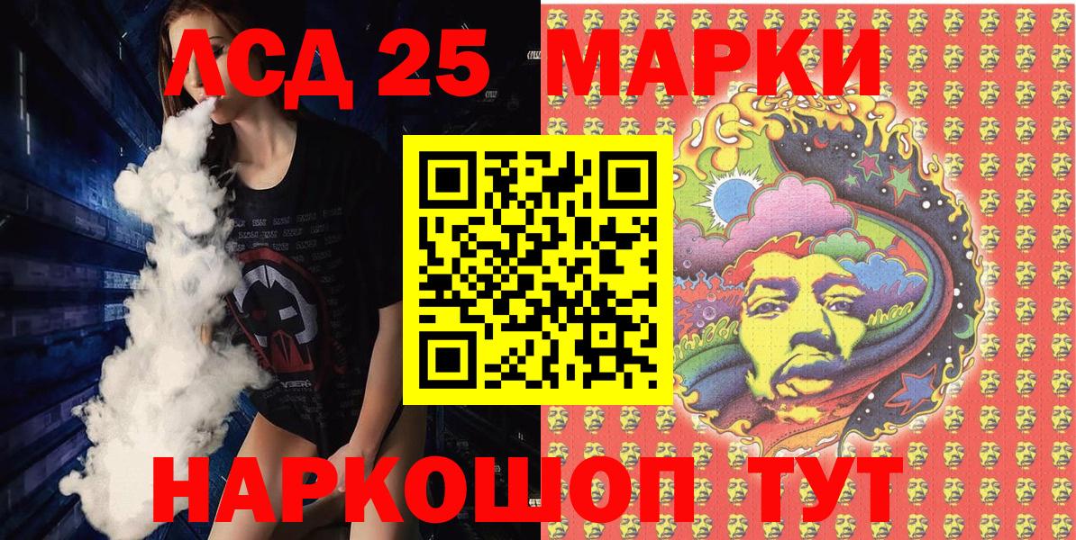 Марки 25I-NBOMe 1500мкг  Марки 25I-NBOMe 1500мкг  Валуйки  Вход с VPN 