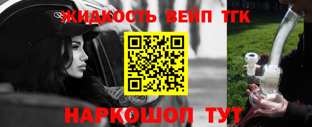 ТГК концентрат Валуйки