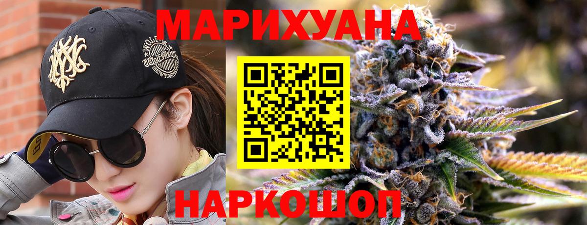 Шишки марихуана Amnesia  Канабис White Widow  Вход с VPN  Шишки марихуана ГИДРОПОН  Валуйки 