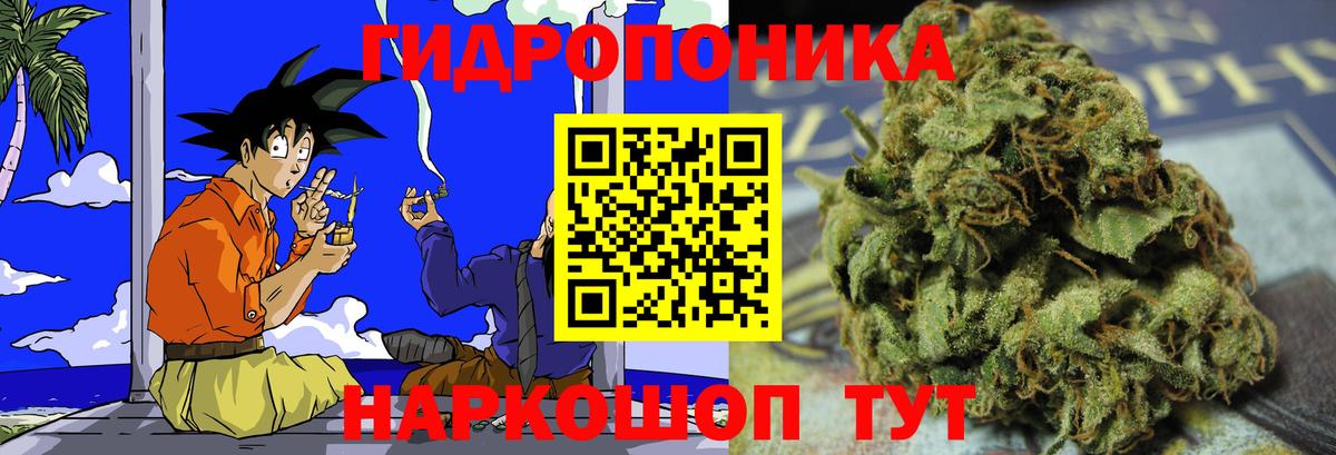 Канабис марихуана Валуйки